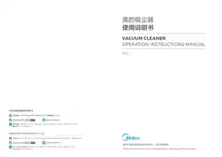Midea美的 P3Lady充电推杆吸尘器无调220V,1Ph直流电机